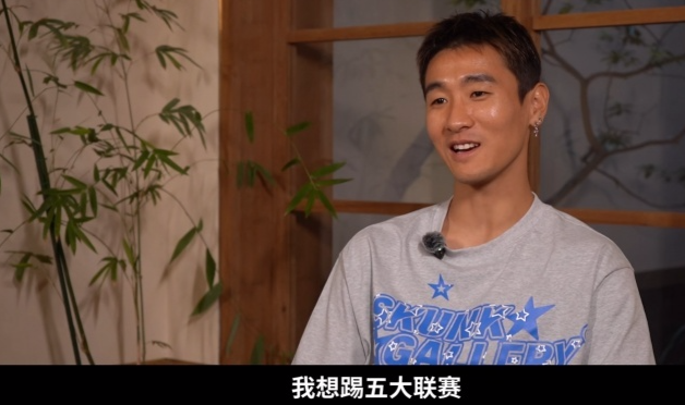 体育直播-31岁韦世豪亲承：曾险些去西甲队！被2人阻止 羡慕武磊踢五大联赛